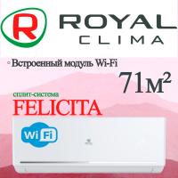 ROYAL CLIMA Классические сплит-системы серии FELICITA RC-FC70HN с установкой