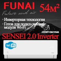 FUNAI Инверторные сплит системы серии SENSEI 2.0 Inverter RAC-I-SN55HP.D05 с установкой